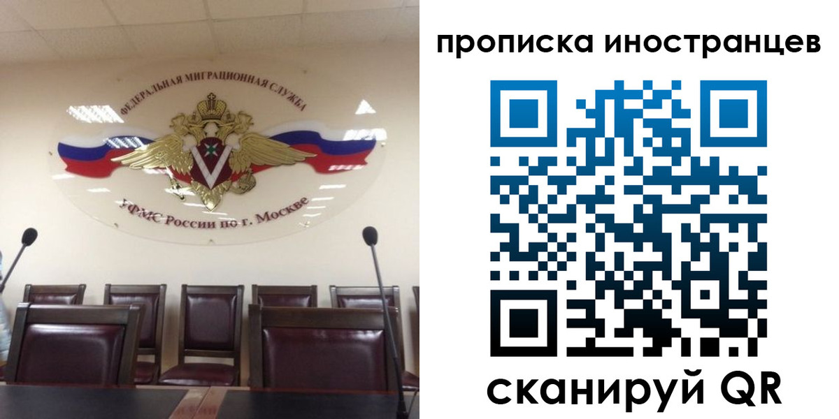 прописка в квартире в Челябинске