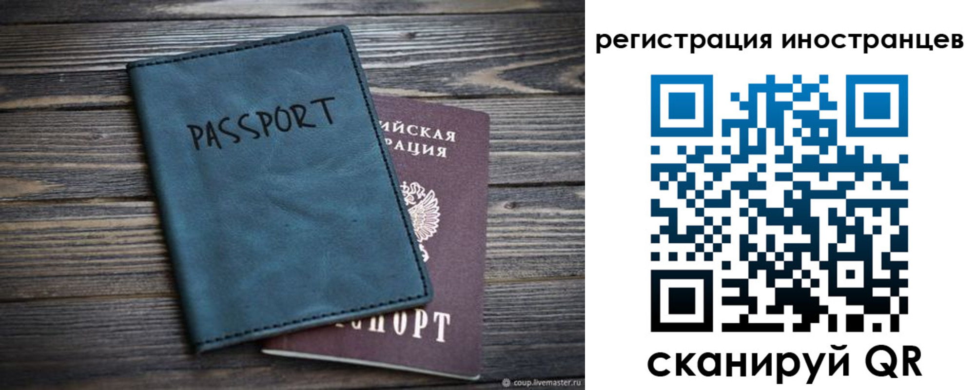 временная регистрация 2025 в Челябинске