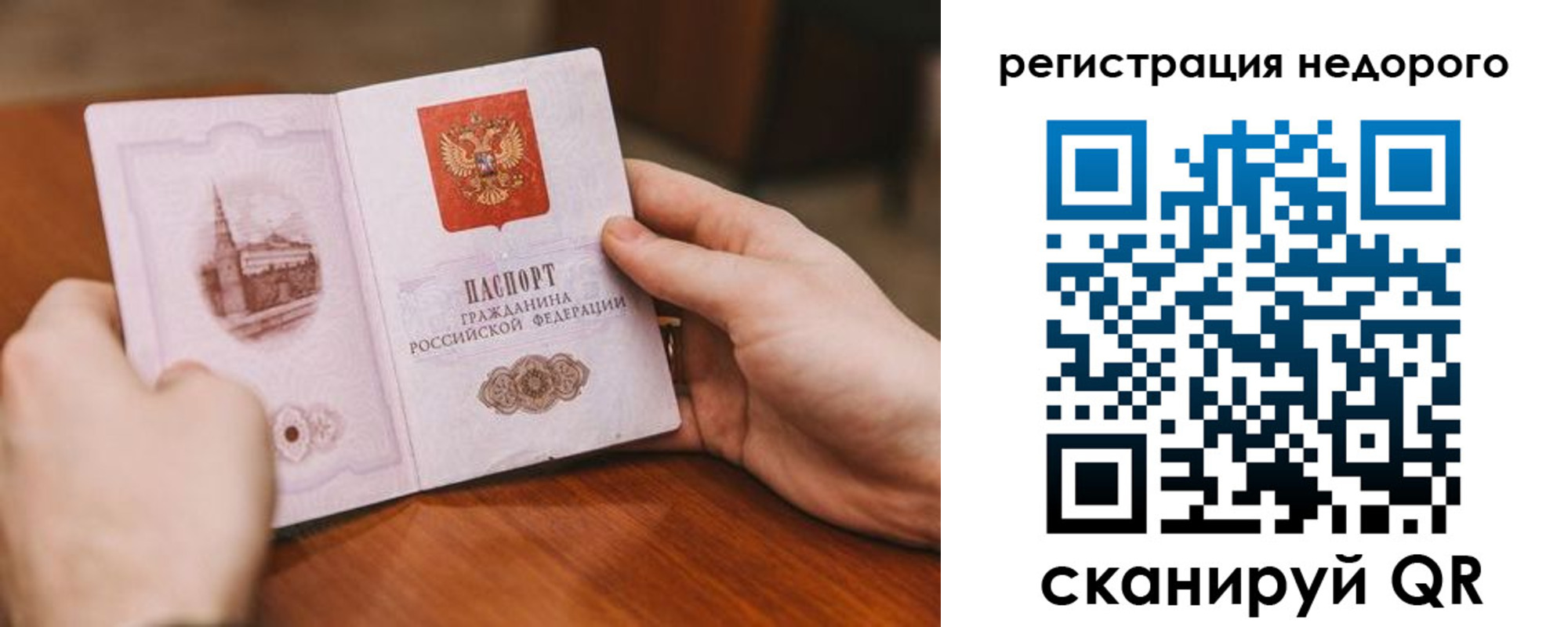 регистрация в Челябинске
