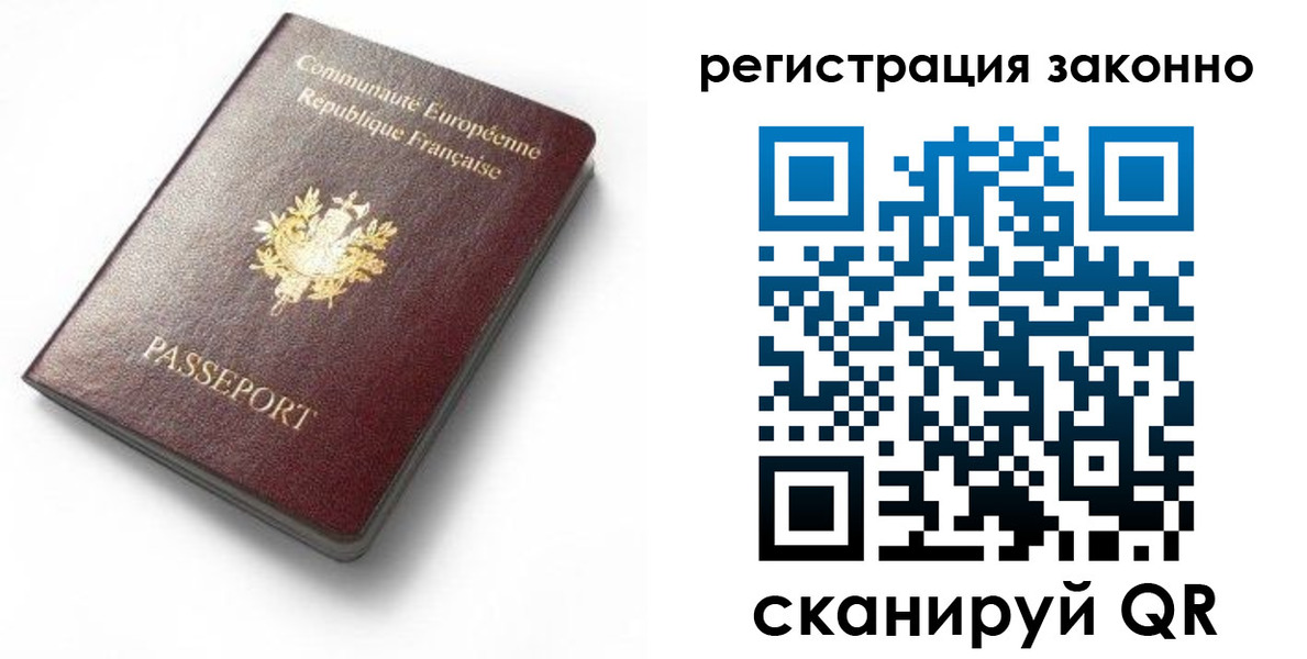 прописка для школы в Челябинске